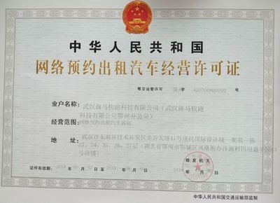 斑馬快跑再獲兩地網約車牌照，租賃經營拓展加速