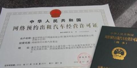 安康頒發首張網約車經營許可證，首批網約車將以租賃經營模式投運