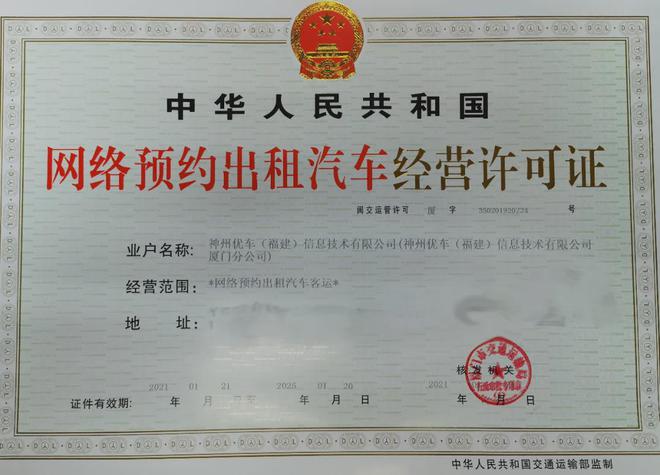 廈門市首家網約車企業成功延續租賃經營許可，行業規范化再邁新步伐