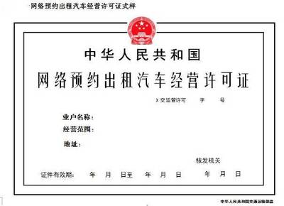 速度收藏！網約車考試大綱新鮮出爐，80分以上算及格，聚焦租賃經營