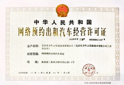 南京網約車新政 傳統出租車行業的困境與出路