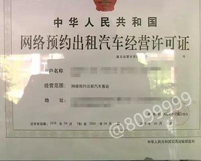 網約車經營許可困局 數十輛車堵路討說法的背后