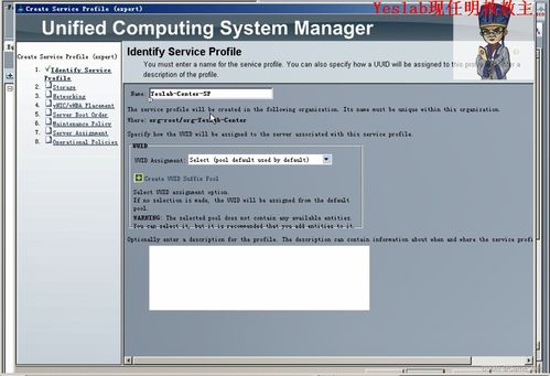 UCS統(tǒng)一計(jì)算系統(tǒng) 引領(lǐng)計(jì)算機(jī)系統(tǒng)集成的新范式